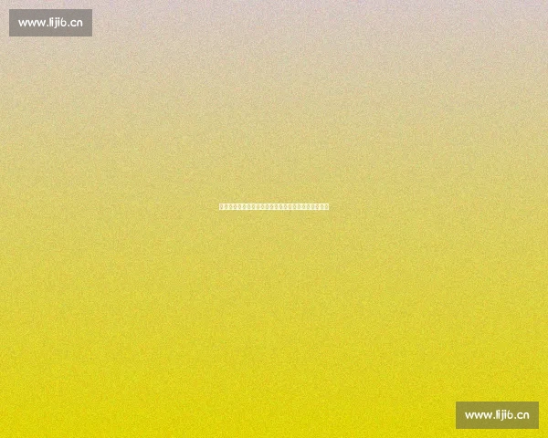 《零下三十八度：极寒之地下的生死较量与人性抉择》